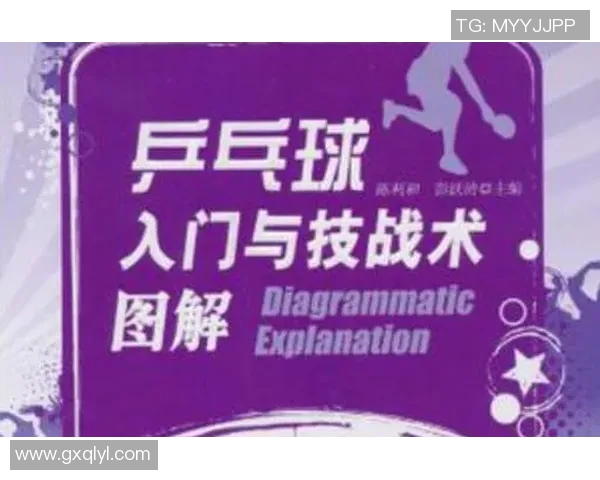 乒乓球的战术博弈：深入探讨西安乒乓球队的阵地战策略与技巧